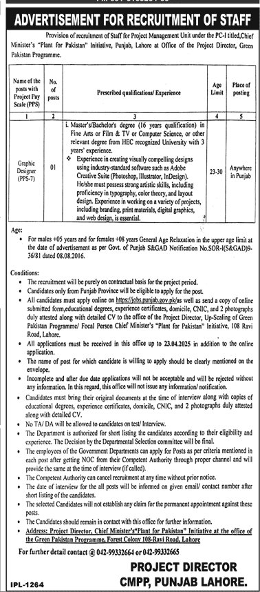 Graphic Designer Jobs, Forest Department jobs, government jobs